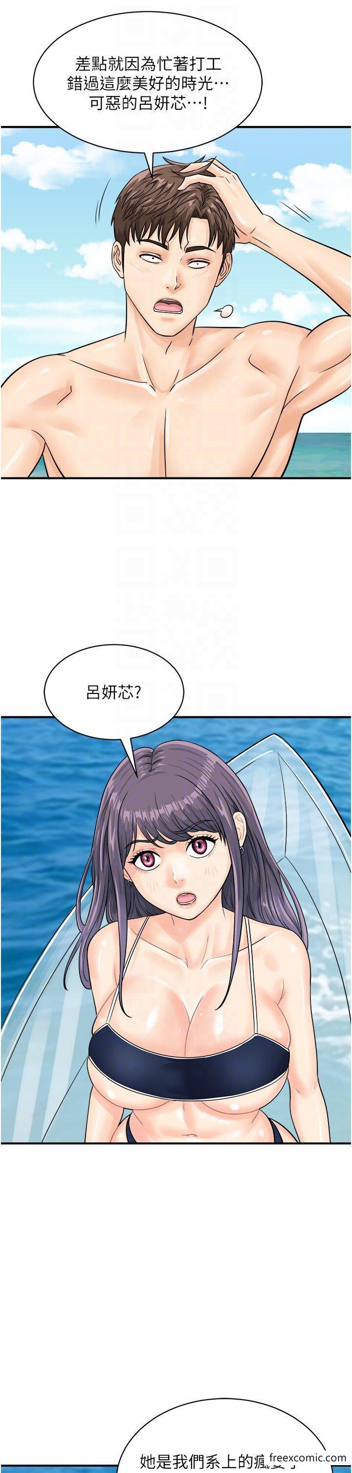 第24话-水果藏在「那个洞」了…♥ - 第26.jpg页
