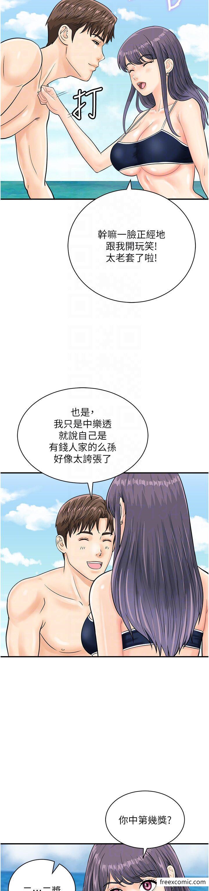 第24话-水果藏在「那个洞」了…♥ - 第32.jpg页