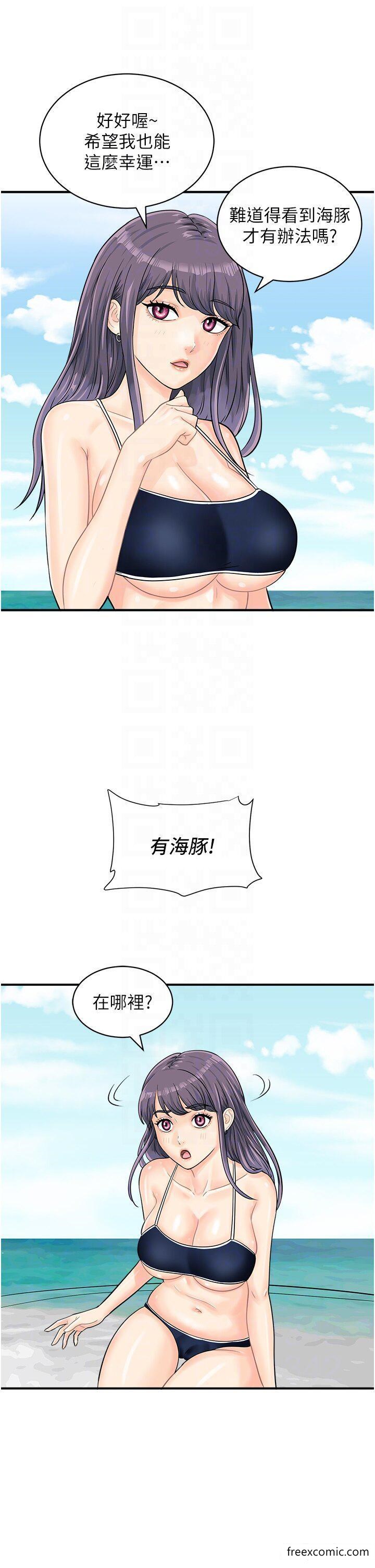 第24话-水果藏在「那个洞」了…♥ - 第34.jpg页
