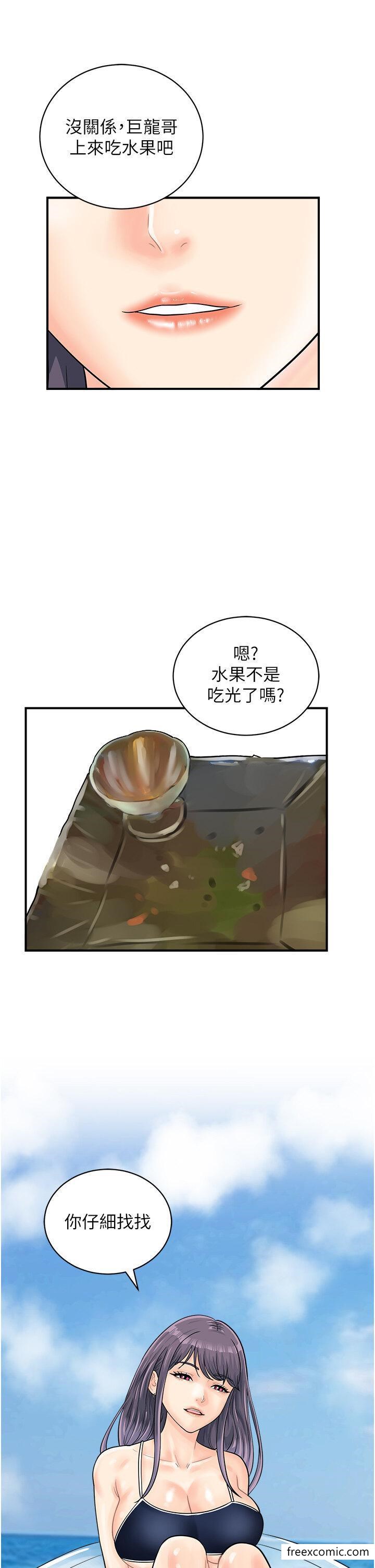 第24话-水果藏在「那个洞」了…♥ - 第38.jpg页