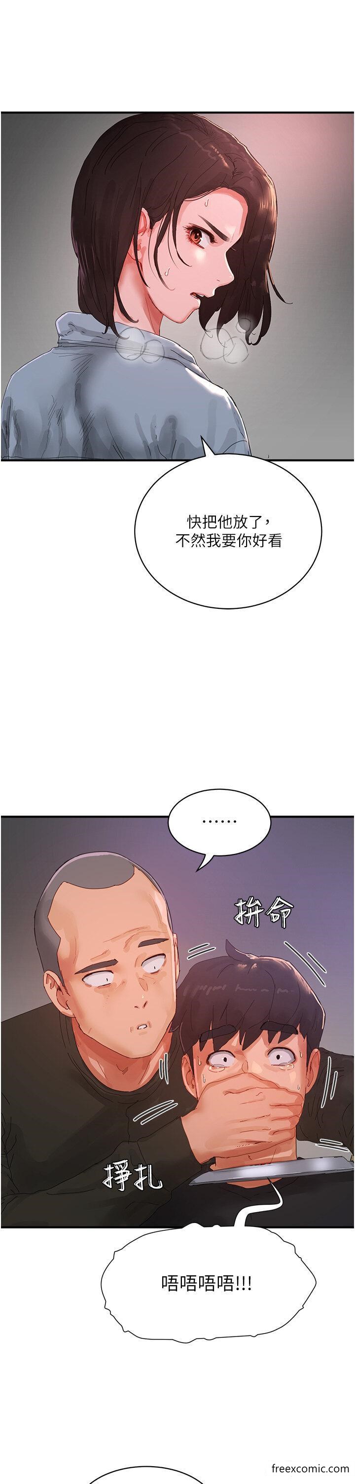 第82话-危险的黄色交易 - 第2.jpg页