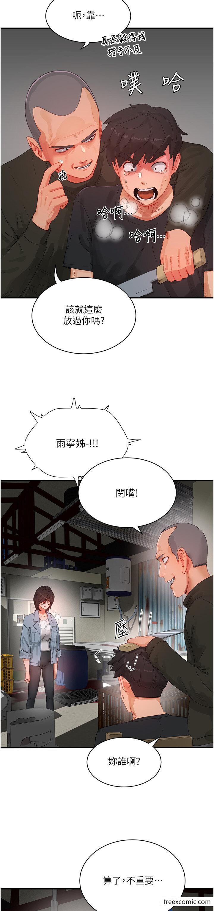 第82话-危险的黄色交易 - 第3.jpg页