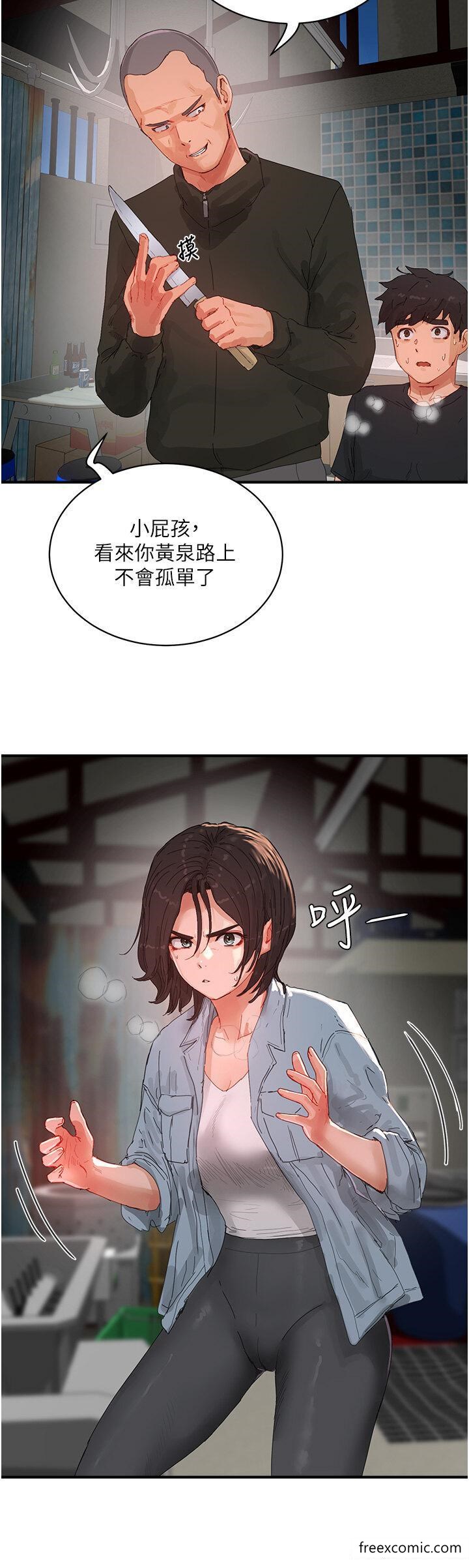 第82话-危险的黄色交易 - 第4.jpg页