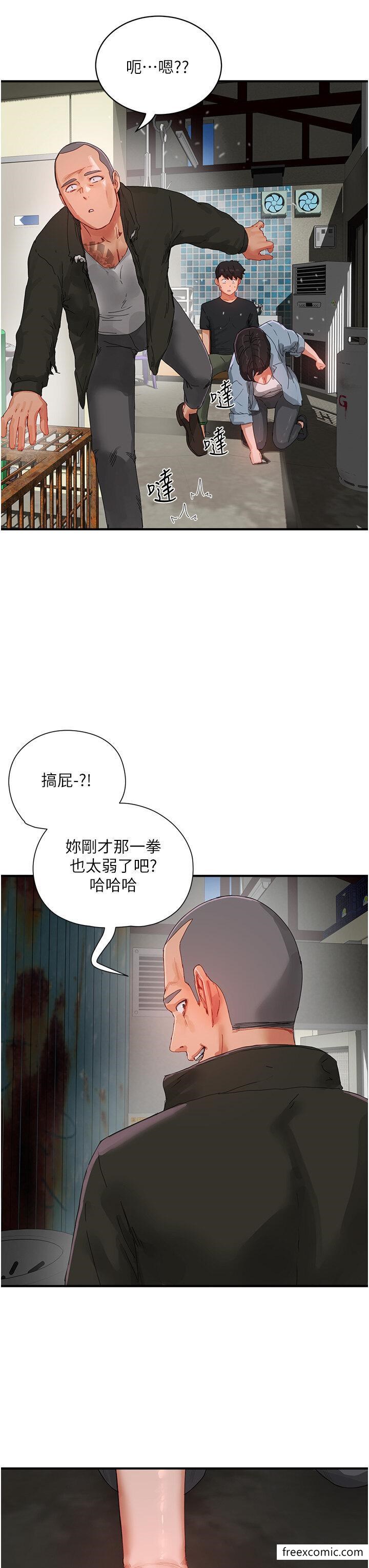 第82话-危险的黄色交易 - 第7.jpg页