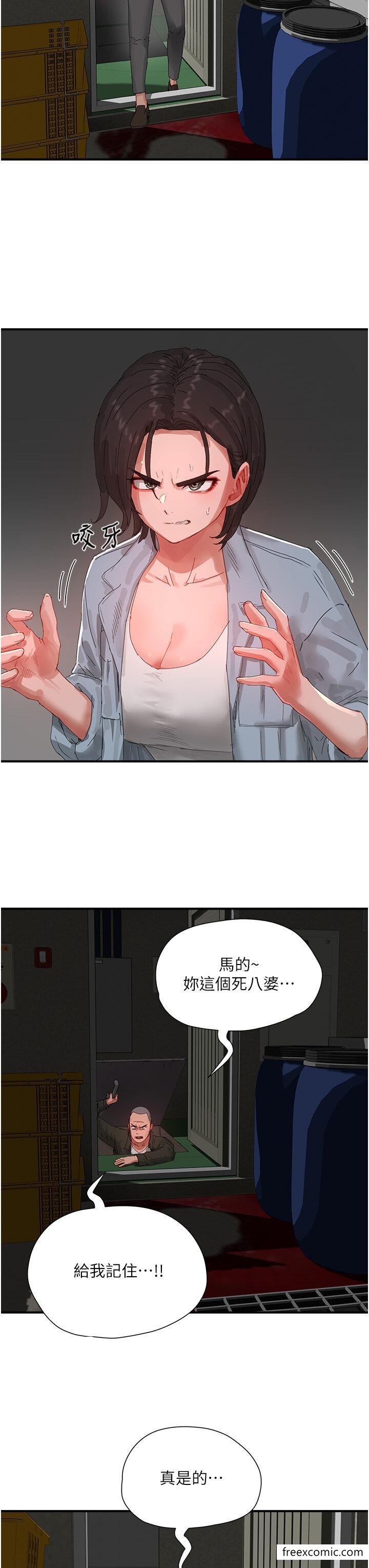 第82话-危险的黄色交易 - 第11.jpg页