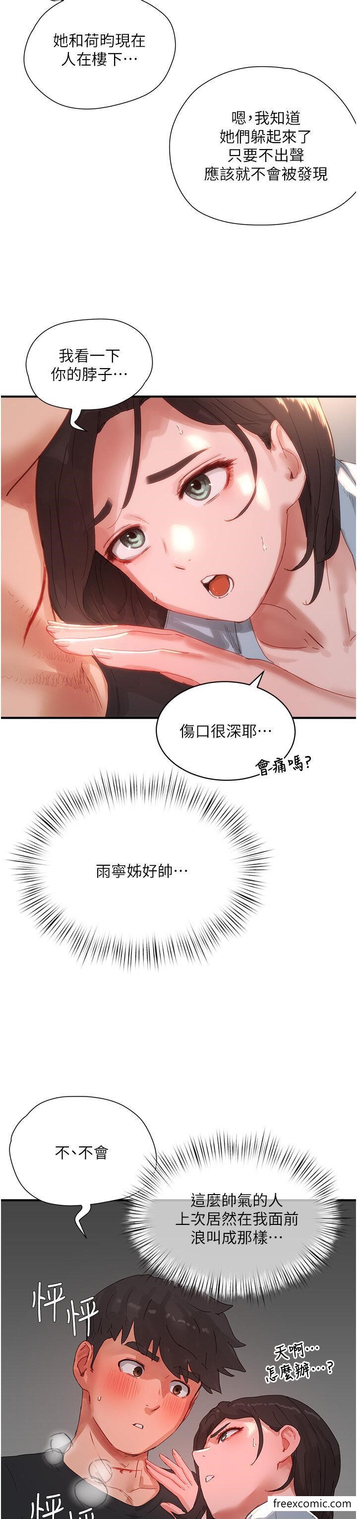 第82话-危险的黄色交易 - 第15.jpg页