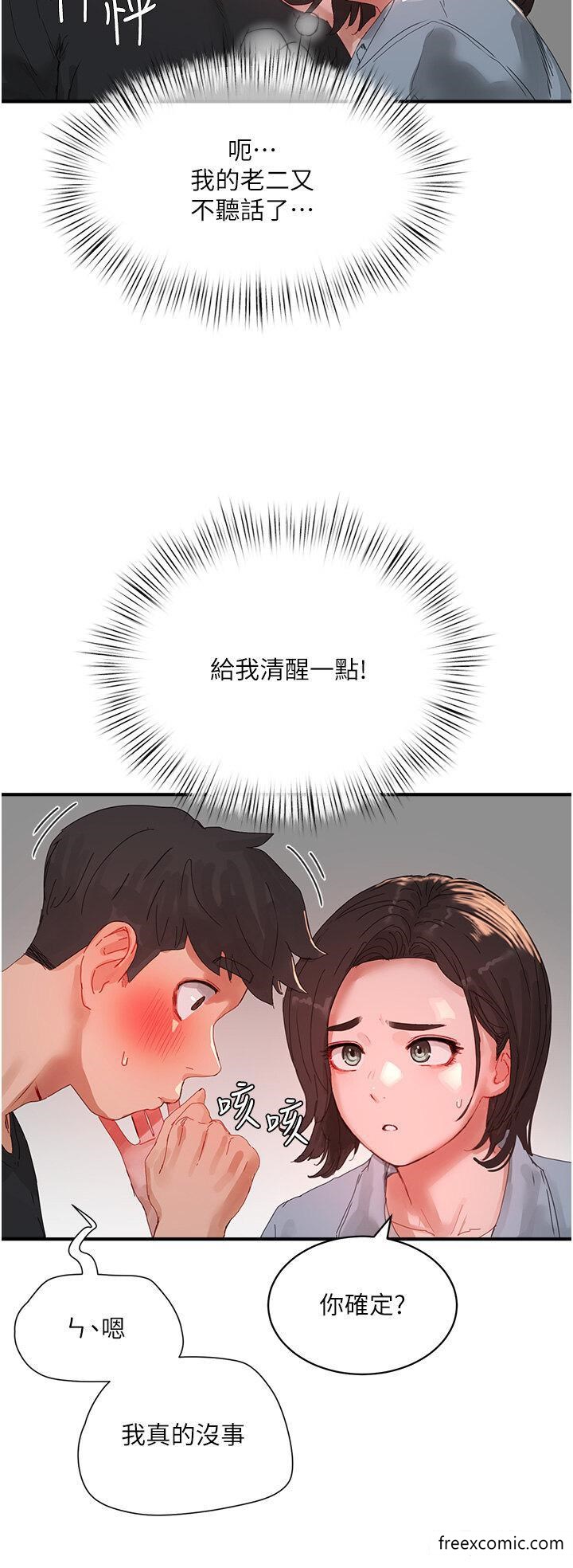 第82话-危险的黄色交易 - 第16.jpg页