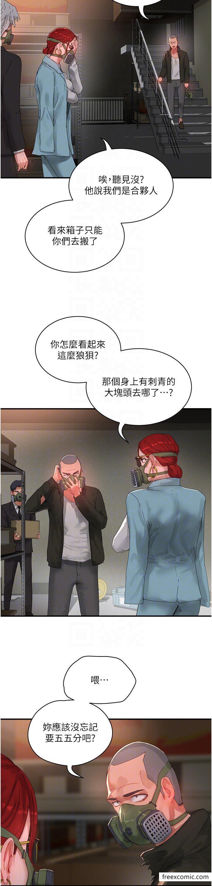 第82话-危险的黄色交易 - 第18.jpg页