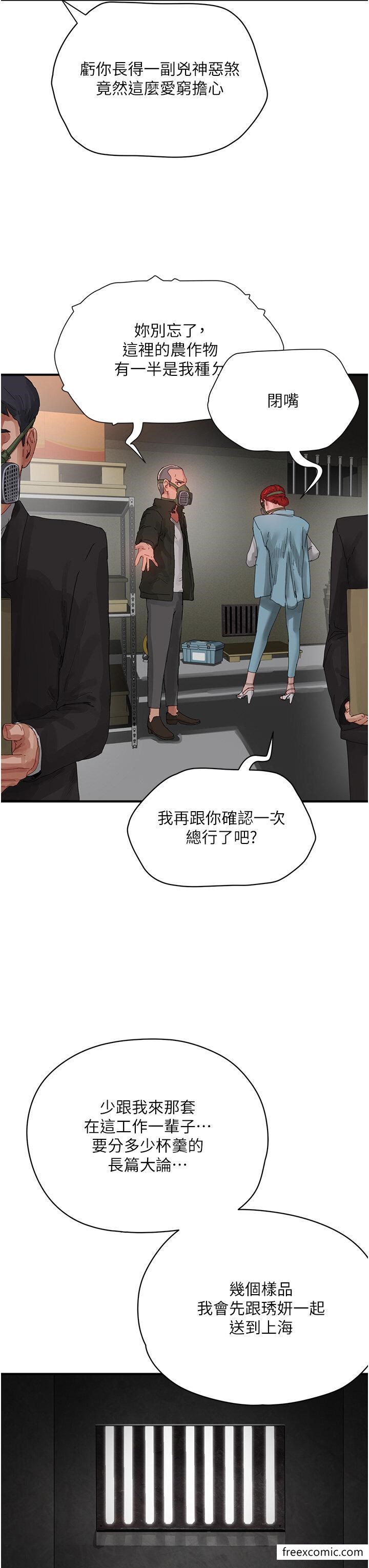 第82话-危险的黄色交易 - 第19.jpg页