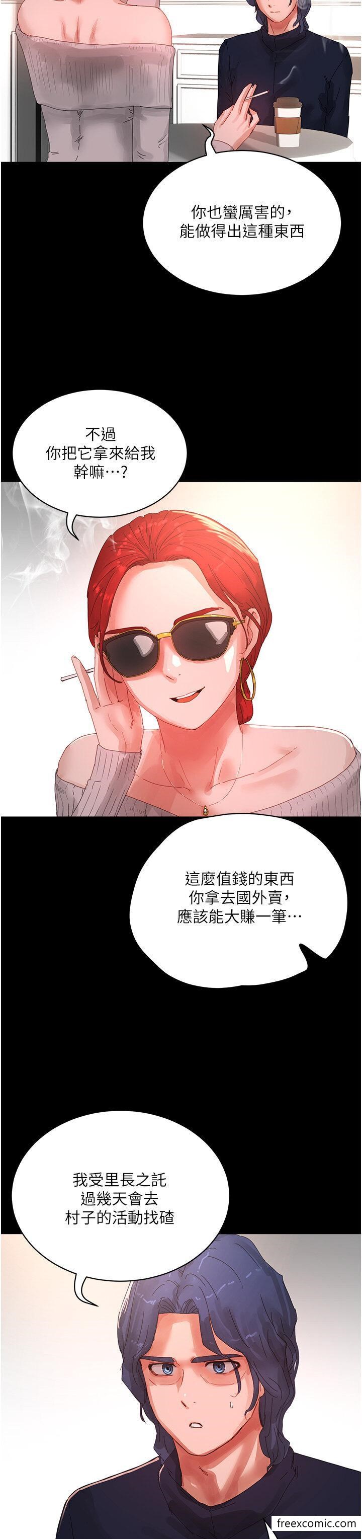 第82话-危险的黄色交易 - 第23.jpg页