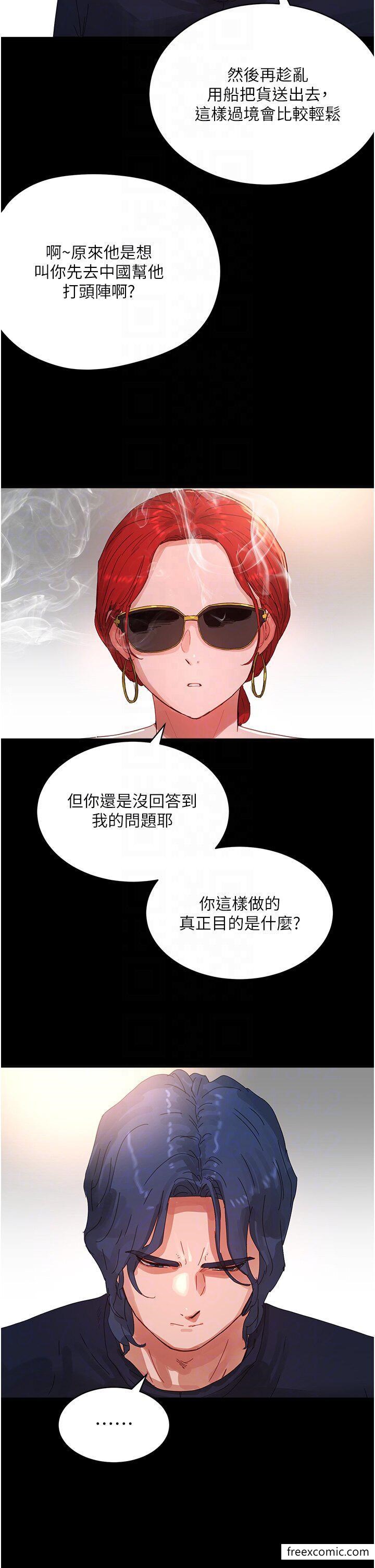 第82话-危险的黄色交易 - 第24.jpg页