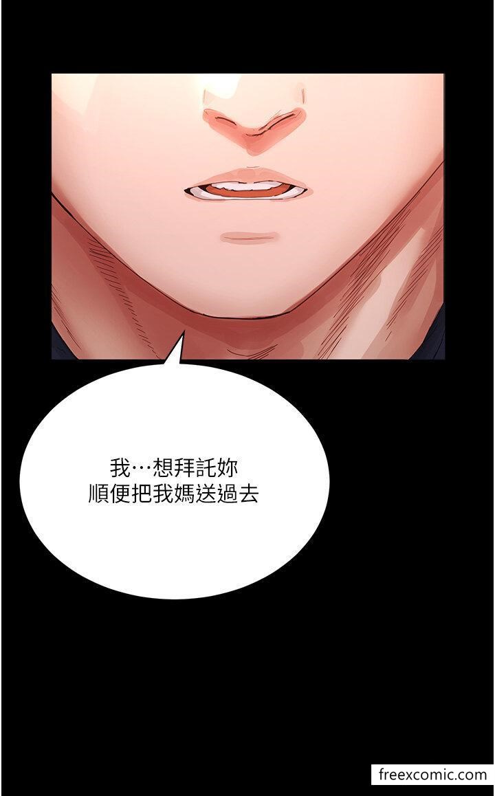 第82话-危险的黄色交易 - 第25.jpg页