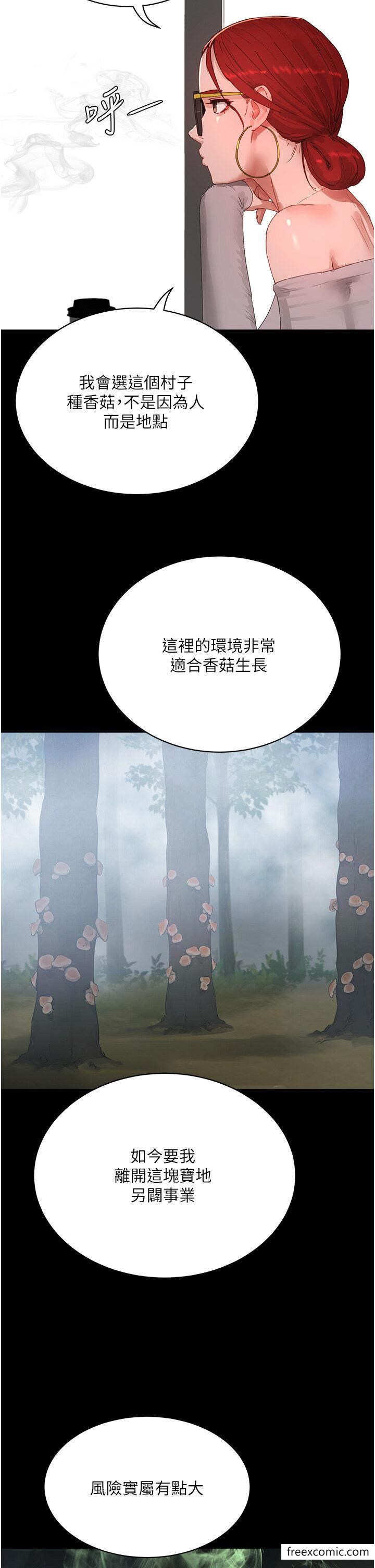 第82话-危险的黄色交易 - 第27.jpg页