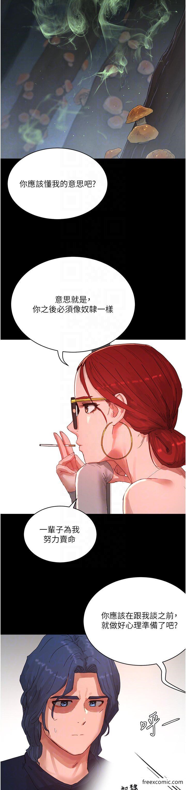 第82话-危险的黄色交易 - 第28.jpg页