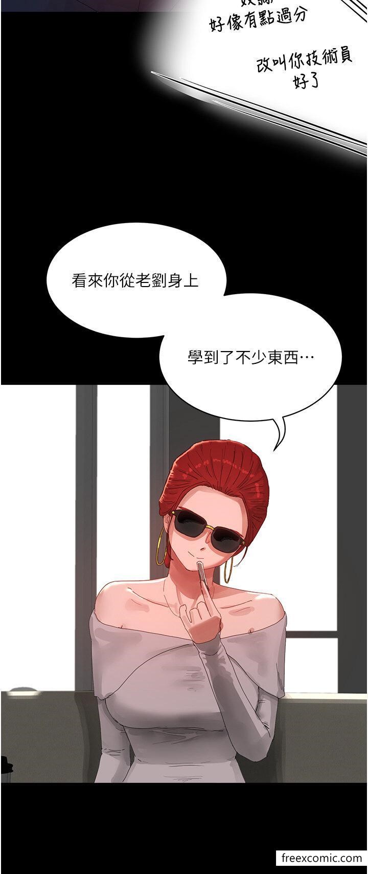 第82话-危险的黄色交易 - 第29.jpg页