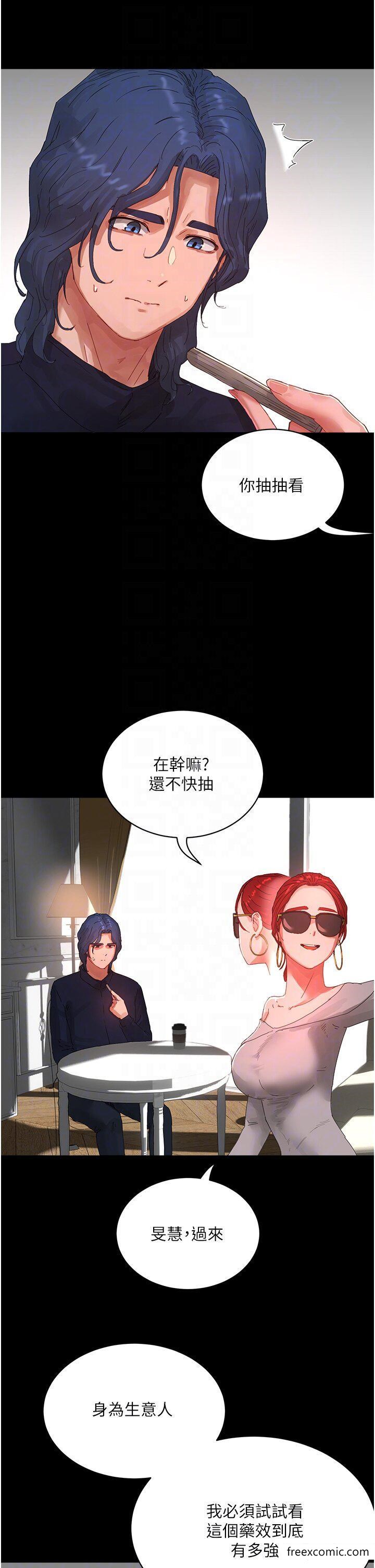第82话-危险的黄色交易 - 第30.jpg页