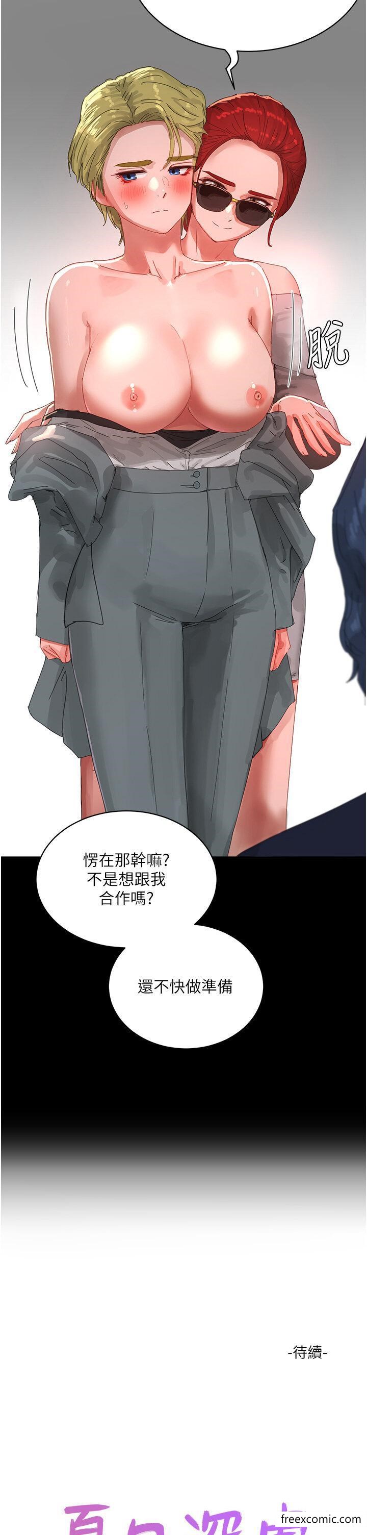 第82话-危险的黄色交易 - 第31.jpg页