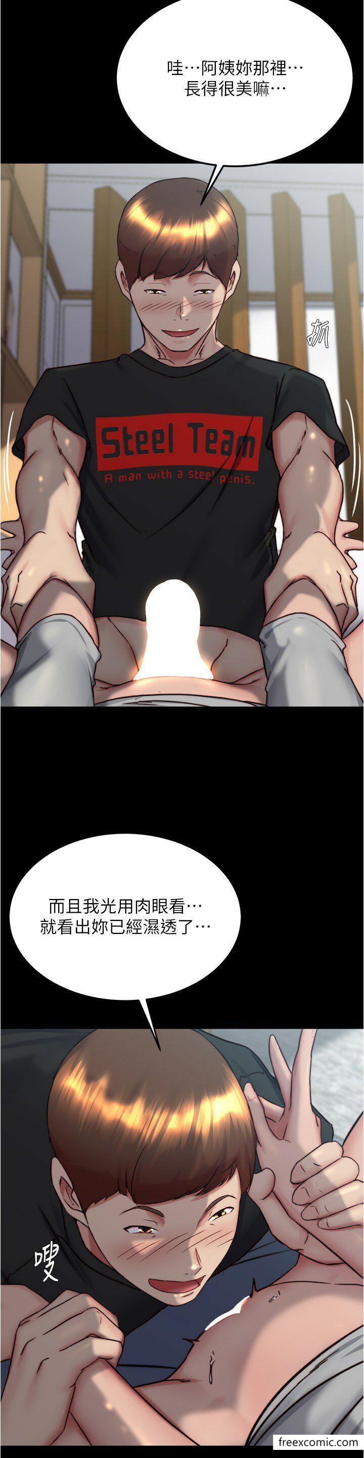 第158话-被好友的小狼狗插到失神 - 第5.jpg页