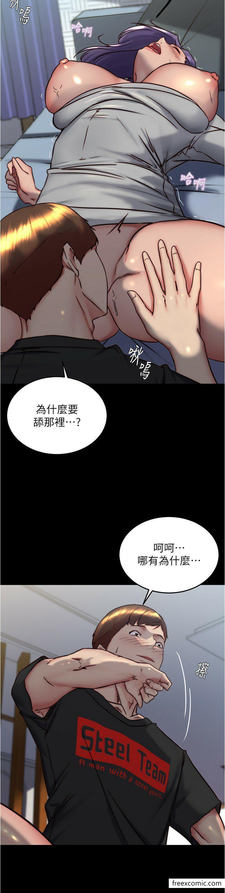 第158话-被好友的小狼狗插到失神 - 第7.jpg页