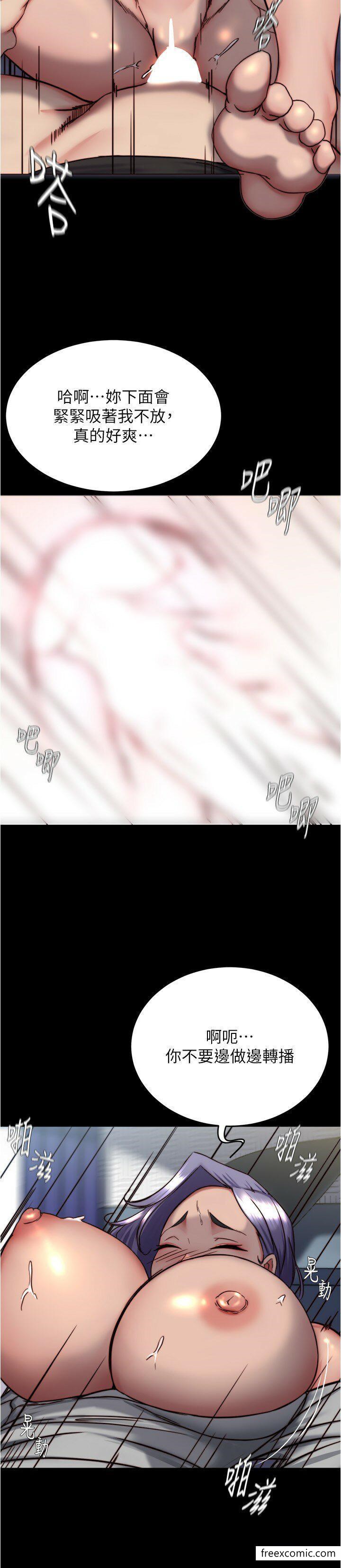 第158话-被好友的小狼狗插到失神 - 第13.jpg页
