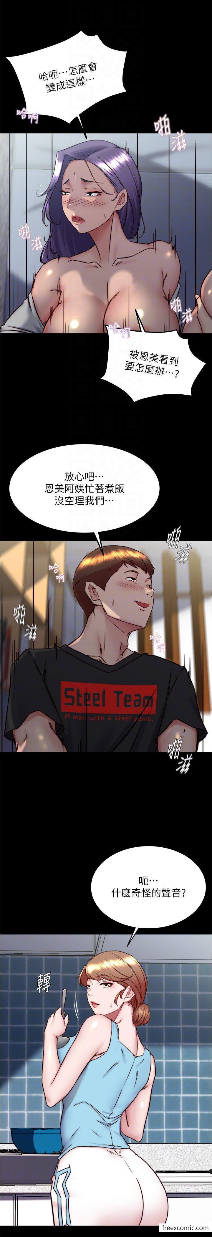 第158话-被好友的小狼狗插到失神 - 第14.jpg页