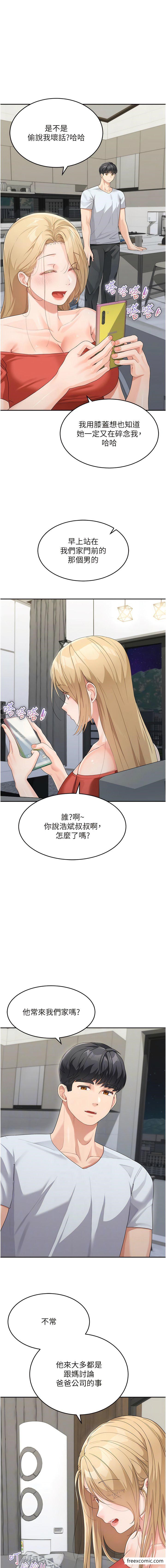 第14话-妈，妳好湿… - 第7.jpg页