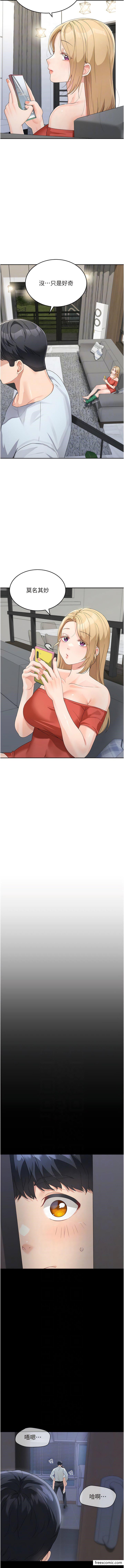 第14话-妈，妳好湿… - 第9.jpg页