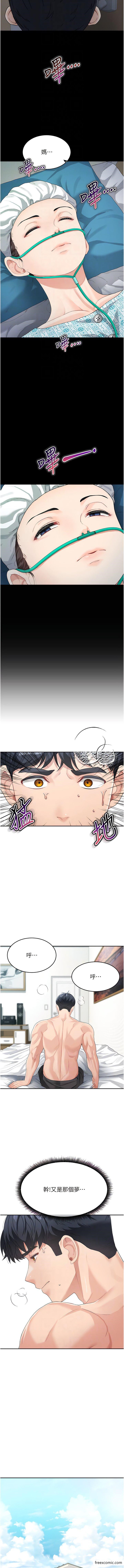 第14话-妈，妳好湿… - 第11.jpg页