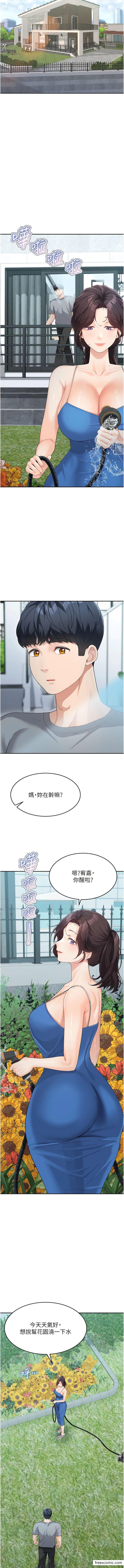 第14话-妈，妳好湿… - 第12.jpg页