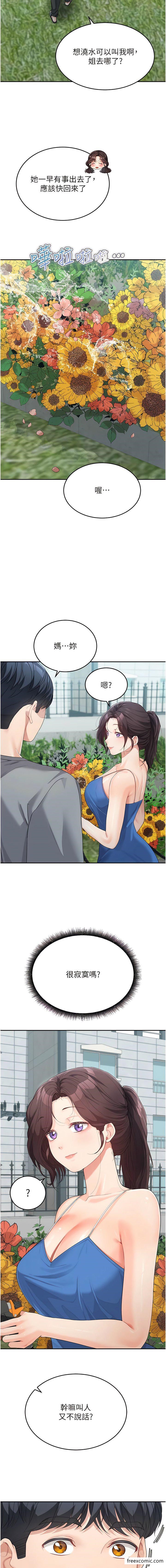 第14话-妈，妳好湿… - 第13.jpg页