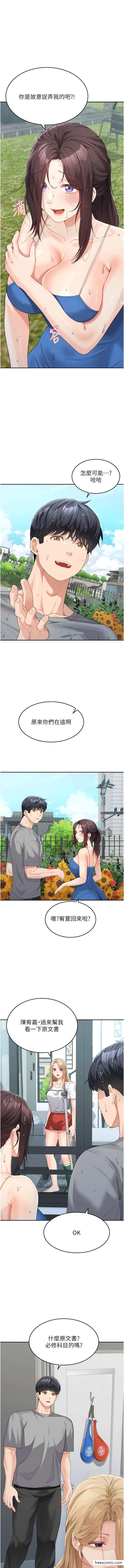 第14话-妈，妳好湿… - 第15.jpg页