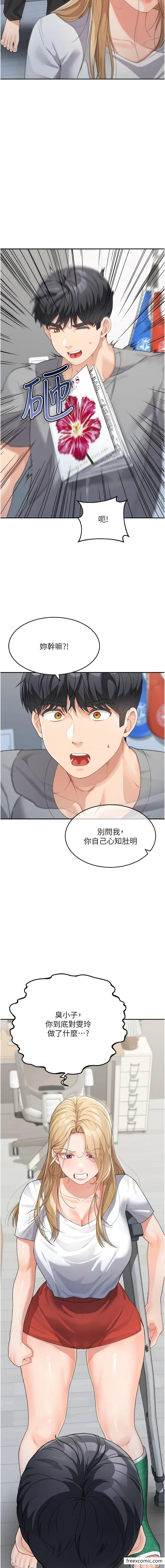 第14话-妈，妳好湿… - 第16.jpg页