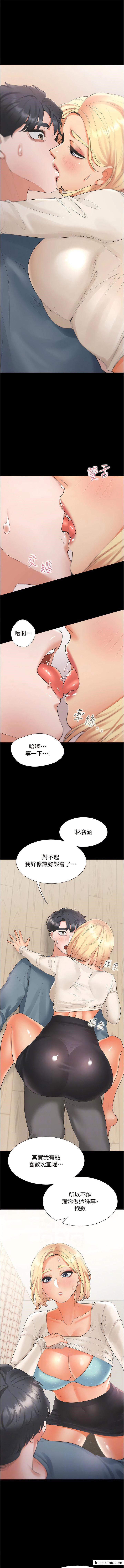 第64话-我们决定交往了 - 第2.jpg页