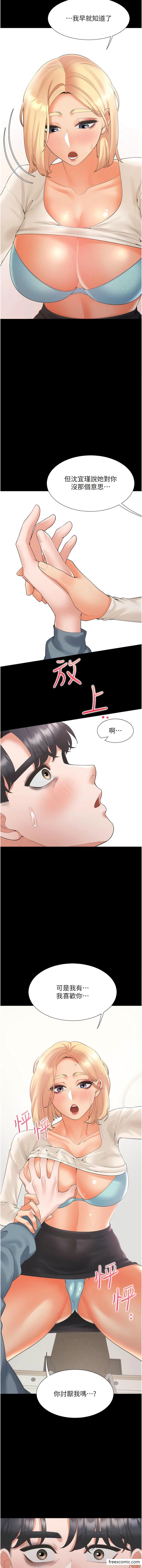 第64话-我们决定交往了 - 第3.jpg页