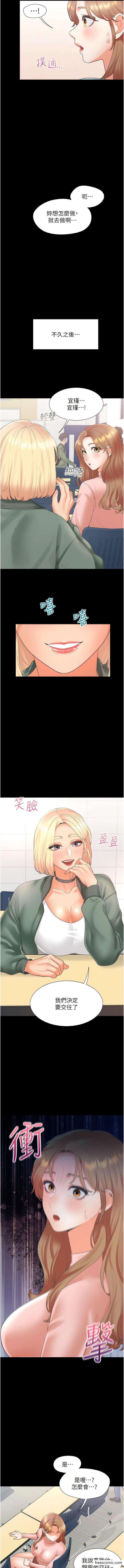 第64话-我们决定交往了 - 第7.jpg页