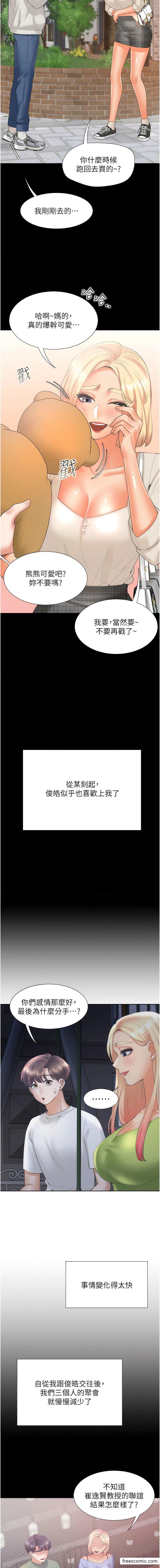 第64话-我们决定交往了 - 第11.jpg页