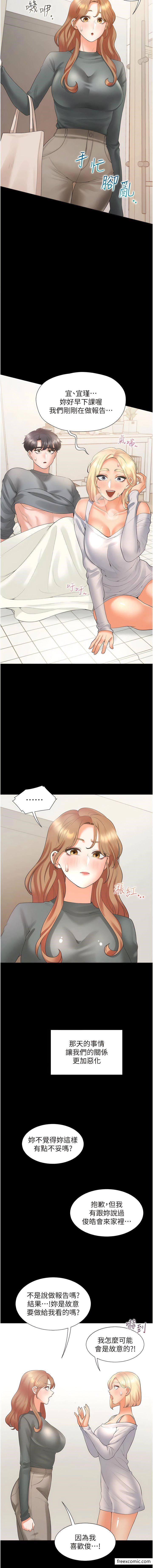 第64话-我们决定交往了 - 第13.jpg页