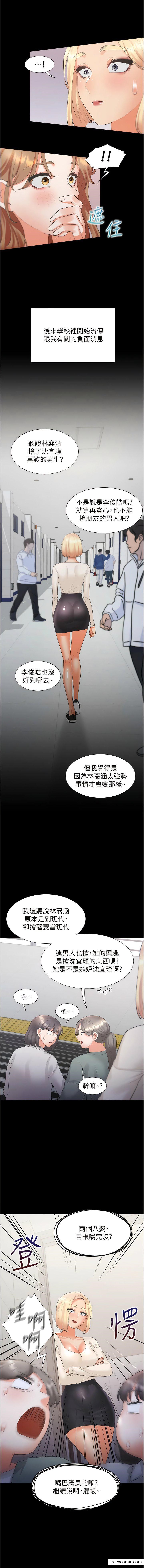 第64话-我们决定交往了 - 第14.jpg页