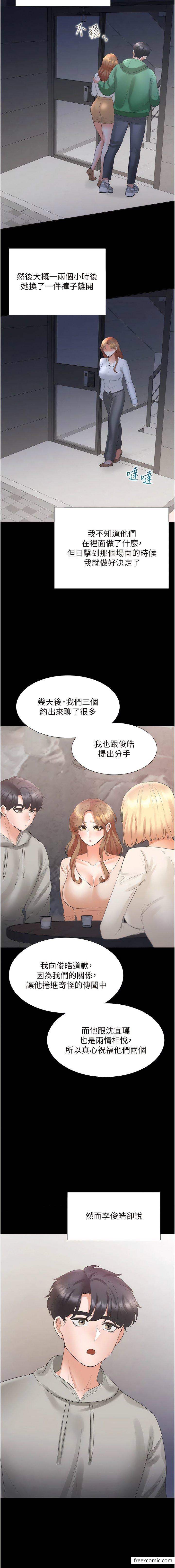 第64话-我们决定交往了 - 第16.jpg页