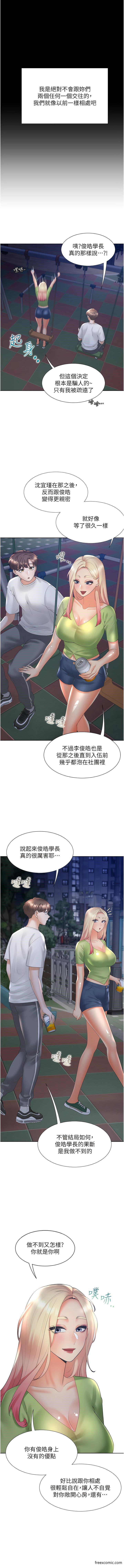 第64话-我们决定交往了 - 第17.jpg页