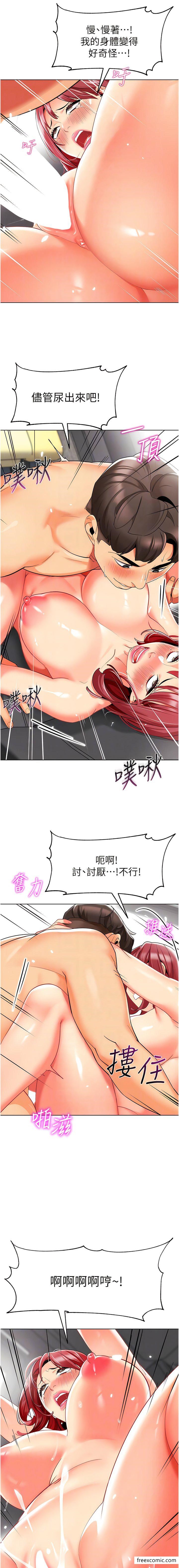 第19话-和老师车震到深夜 - 第9.jpg页