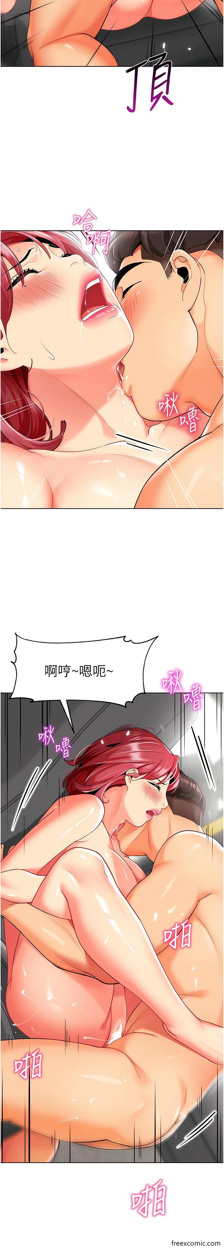 第19话-和老师车震到深夜 - 第12.jpg页