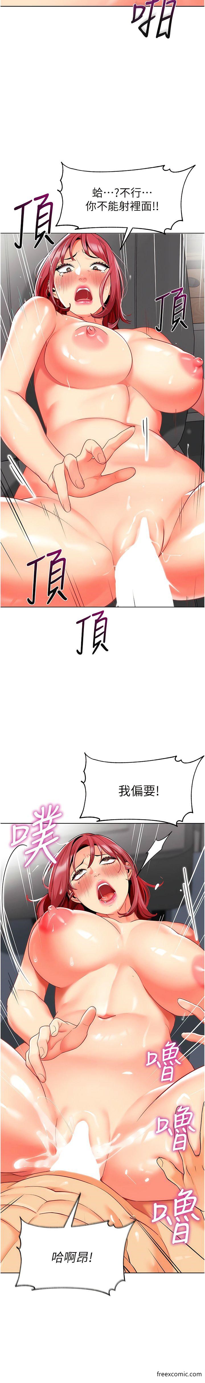 第19话-和老师车震到深夜 - 第14.jpg页