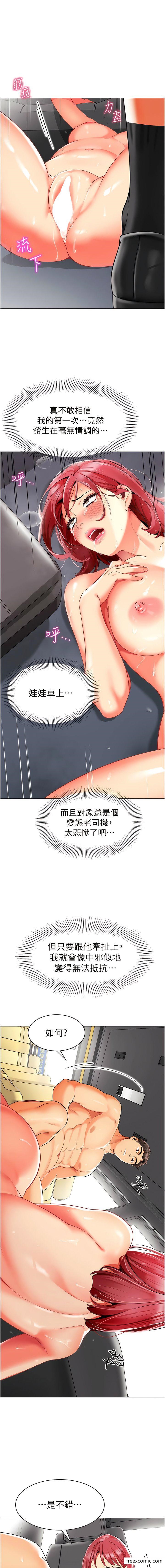 第19话-和老师车震到深夜 - 第15.jpg页