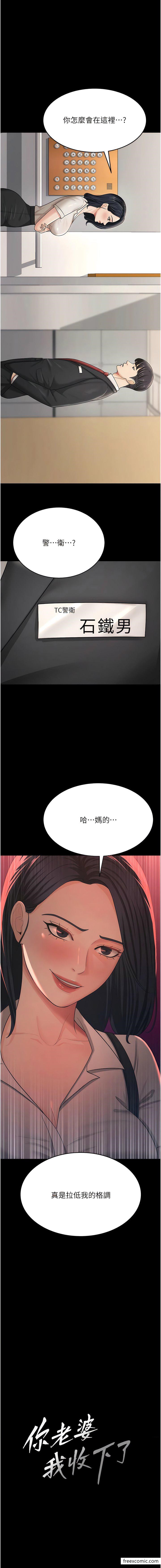 第9话-忙着找单男的女人们 - 第1.jpg页