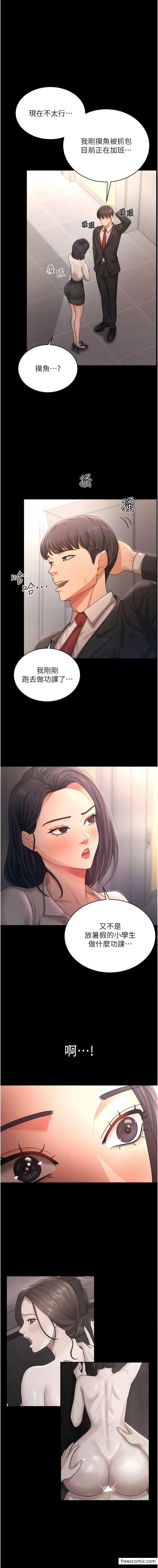 第9话-忙着找单男的女人们 - 第3.jpg页
