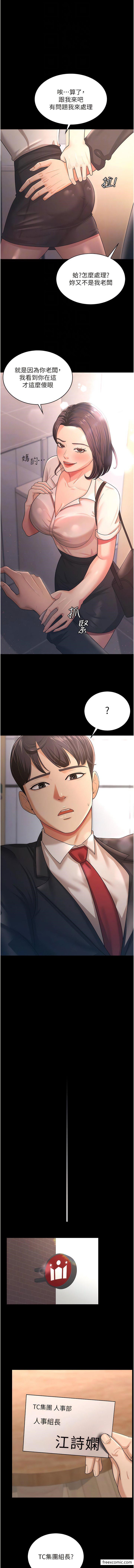 第9话-忙着找单男的女人们 - 第4.jpg页