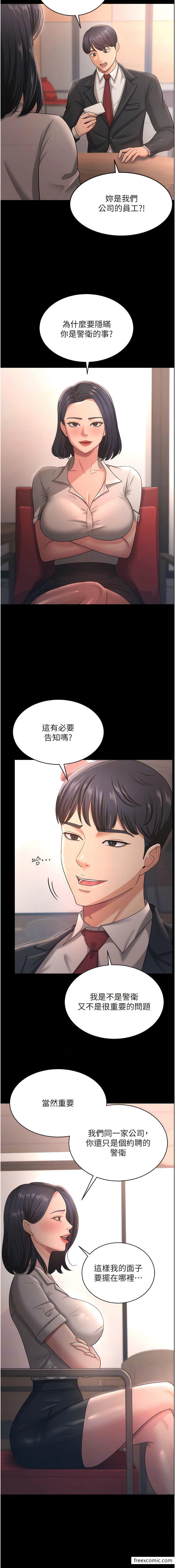 第9话-忙着找单男的女人们 - 第5.jpg页