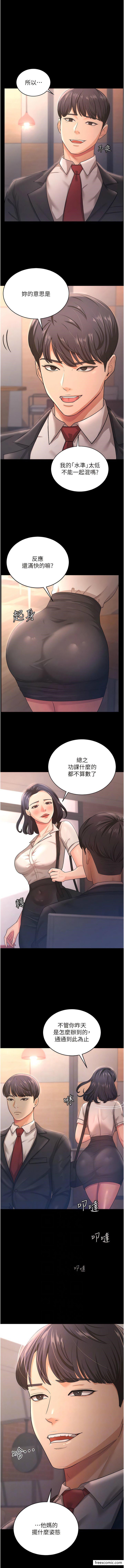 第9话-忙着找单男的女人们 - 第6.jpg页