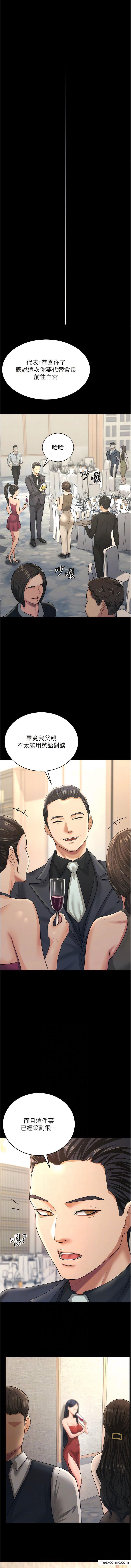 第9话-忙着找单男的女人们 - 第7.jpg页